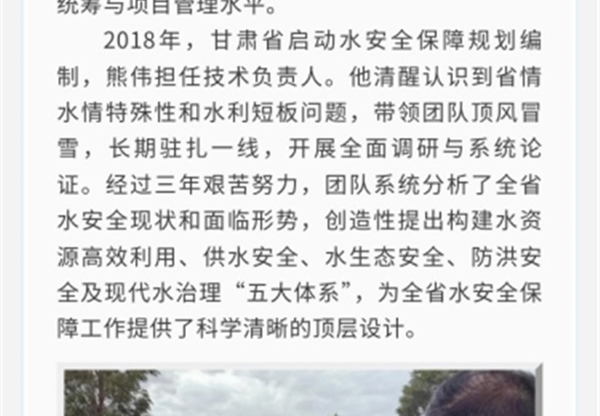 《專家風采》專題報道② | 熊偉：三十二…